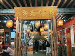 门面-小街天府
