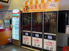 -首都电影院(天津店 中国巨幕)