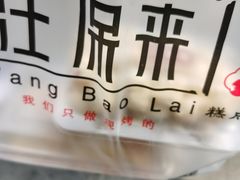-汪保来(杭州解放路店)