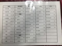菜单-西复兴羊肉馆(南翔老街店)