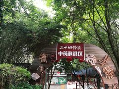 -嘉和K6温泉微度假