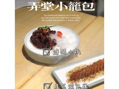 -弄堂小笼包(天津南开大悦城店)