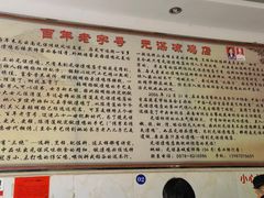 -元谋凉鸡店(百年老店)