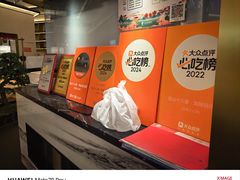 -径山十八道·风味民间菜(华夏之心店)