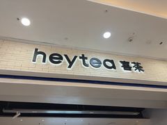 -喜茶(常州新北万达店)