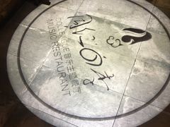 大堂-同仁四季椰子鸡(海岸城天利店)