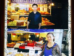 -北三凯奇清真食品店
