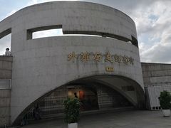 -上海市外滩历史纪念馆