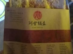 -华威约饭街