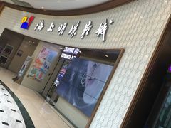-AMG海上明珠影城(上海环球港RealDCinema店)