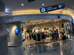 -鸿通城购物中心