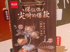 -避风塘(宝山万达店)