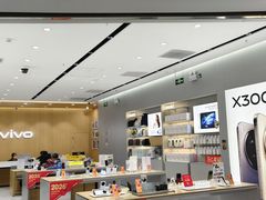 -vivo官方授权体验店(朝阳合生汇店)