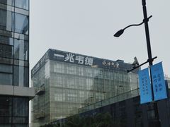 -一兆韦德健身·城市运动馆