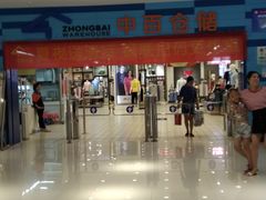 -中百仓储(新洲购物广场店)