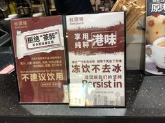 -桂桂茶(恒基名人店)