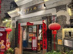-客家大院·非遗赣南客家菜(郁孤台店)
