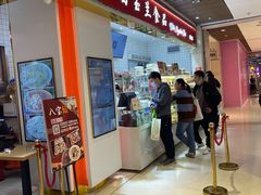 门面-白玉兰食品甜凤店(合生汇店)
