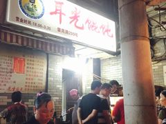 -潘国仙耳光馄饨(黄家阙路店)