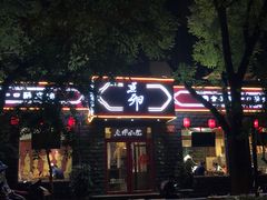 -顺承小院儿