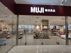 -MUJI无印良品(茂业天地店)