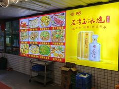 -隔田烧鸡