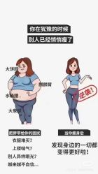 点击看大图 -香薇妮丝女子减肥院