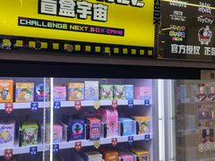 -汤姆熊欢乐世界 · 弹珠机(销品茂店)