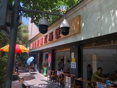 -温记府廟豆汤饭·始于1955年(海椒店)