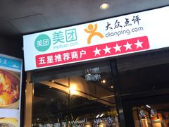 门面-大厨的餐厅(曾厝垵总店)