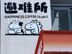 -西安创业咖啡街区