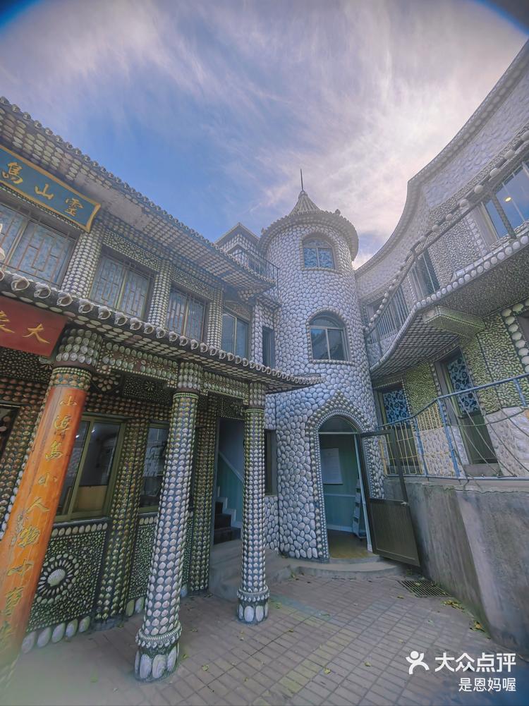 青岛灵山岛上的贝壳楼孩子超级喜欢