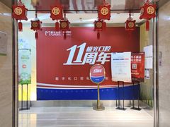 -极光口腔·矫正种植修复(锦江店)