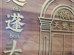 -小杨生煎(白玉兰广场店)