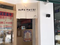 -皆道拌麻辣烫·麻辣拌