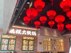 -姚稷大铁锅(东明广场店)
