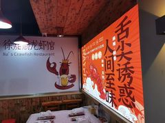 -徐嘉赫龙虾馆