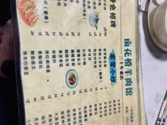 -南花桥羊肉馆老字号(乌镇店)