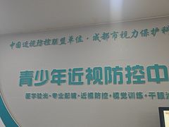 -成都新视界眼科医院·近视手术·儿童近视