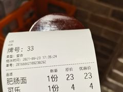 -好這口重庆小面(总店)