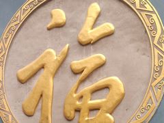 -古大圣慈寺