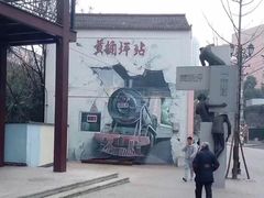 -黄桷坪涂鸦艺术街