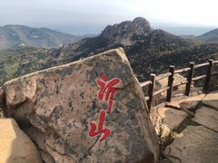 -沂山风景区