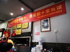 -华兴街煎蛋面(总店)