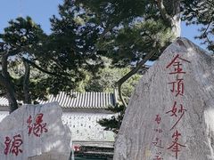 -妙峰山风景名胜区