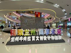 -清真磨沟沿老字号牛肉面(总店)