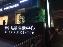 -美肌工坊皮肤管理