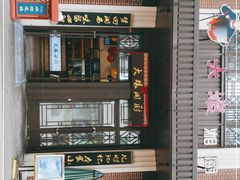 -大娘湘厨(万科金域花园店)