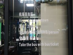 -丽江三义国际机场