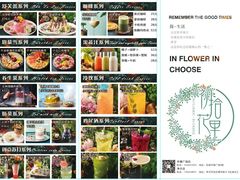 美式咖啡-初拾·花里餐厅(钜城华亿店)